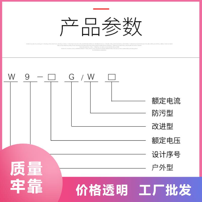 GW9-12W/400A户外高压交流隔离开关