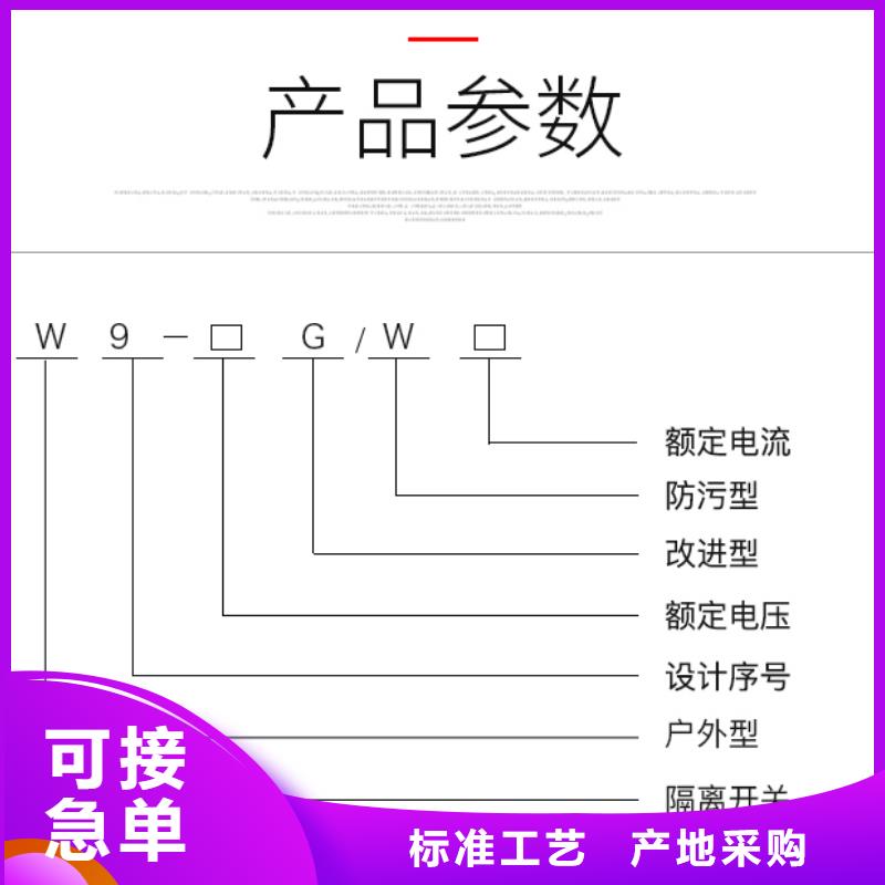 交流三相隔離開關(guān)HGW9-12KV/400