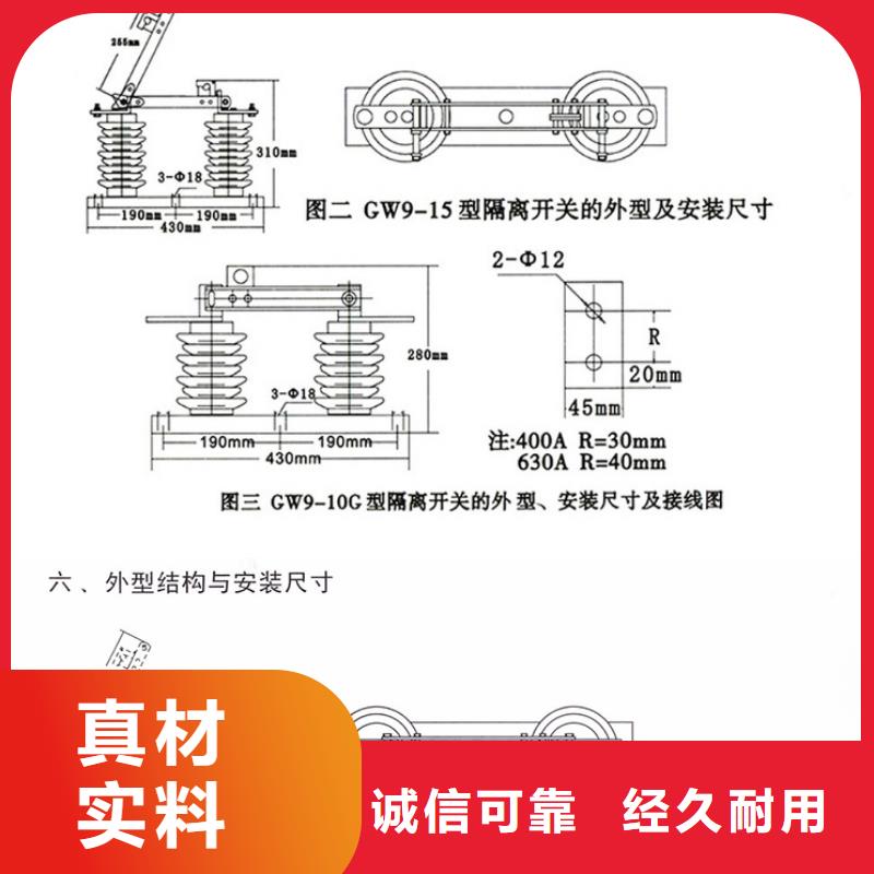 HGW9-12W/400户外高压交流隔离开关