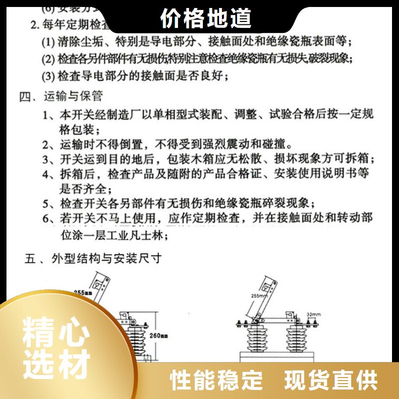 【高压隔离开关】GW9-10-630A