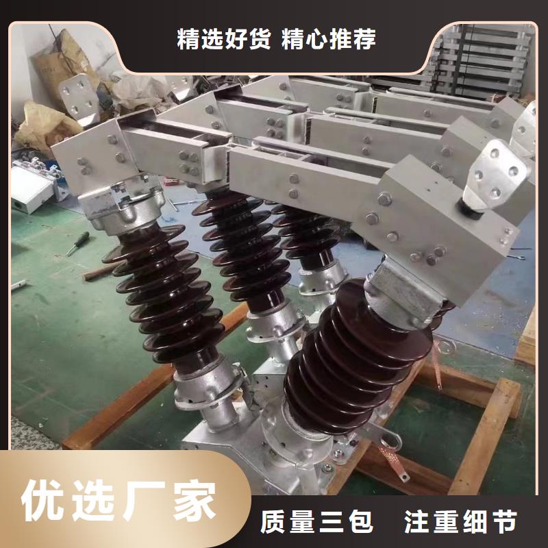 户外高压隔离开关GW1-12KV/630