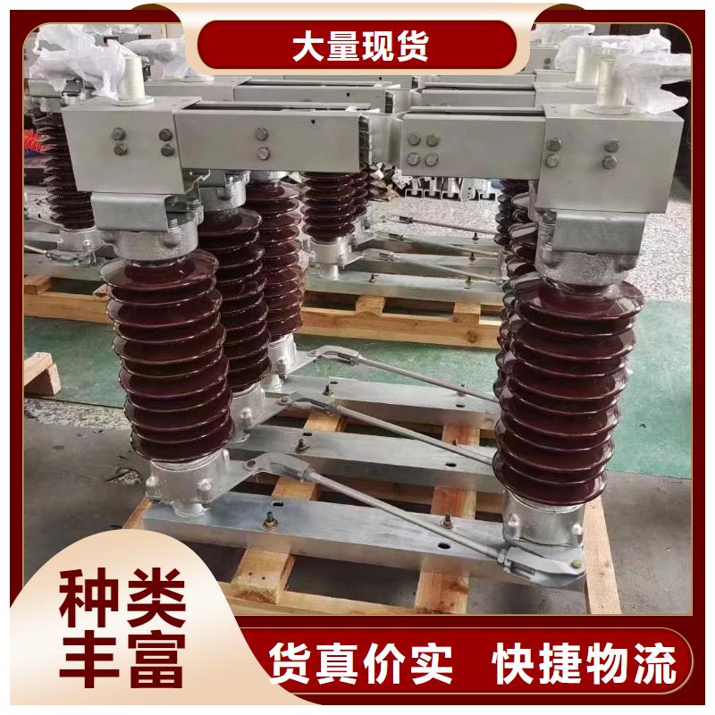 跌落式熔斷器視頻-跌落式熔斷器-云南省德宏市盈江|隴川|西雙版納|迪慶|怒江|普洱【本土】公司