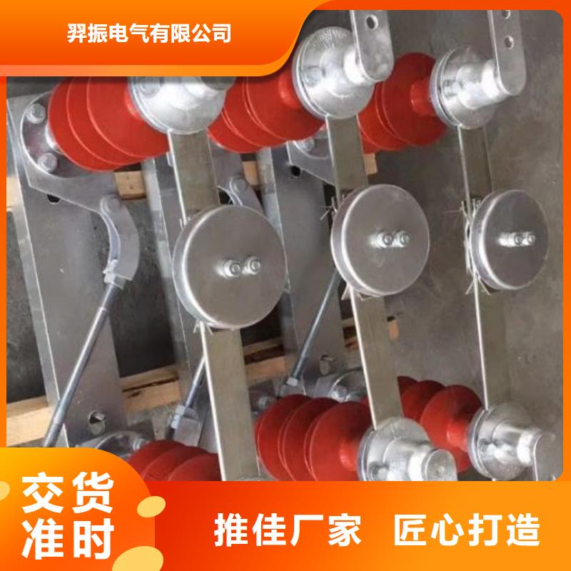 【羿振电气】高压隔离开关GW5-40.5D/630A手动单接地防污型完善化