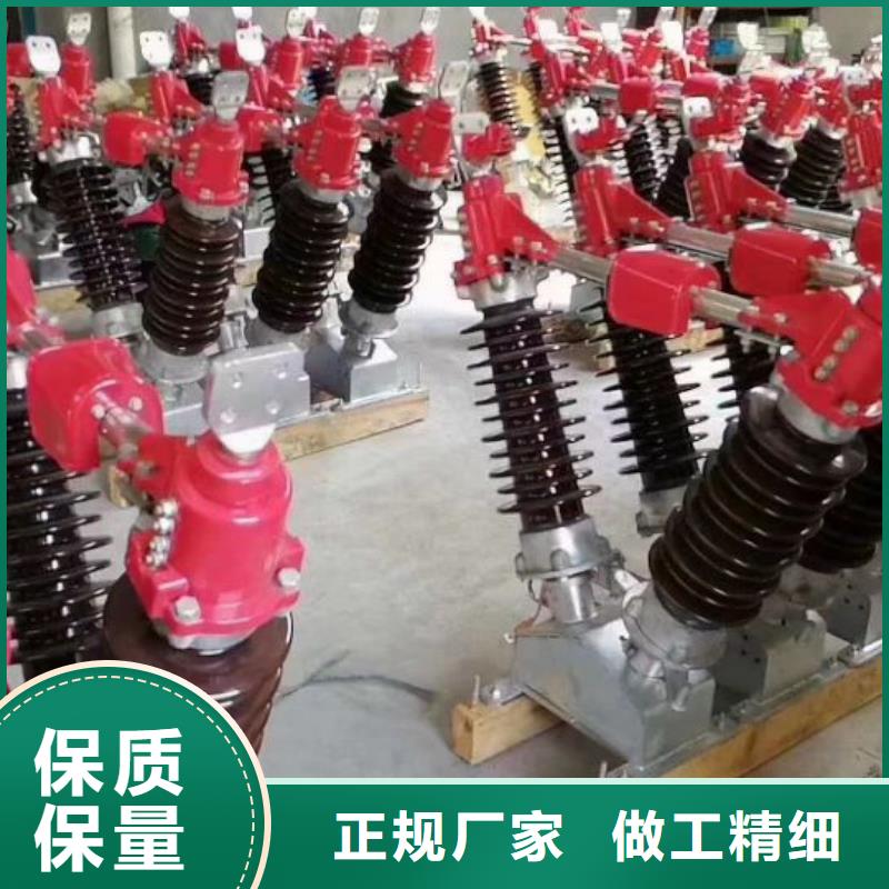 GW4 GW5【隔离开关厂家】让客户买的放心本地品牌