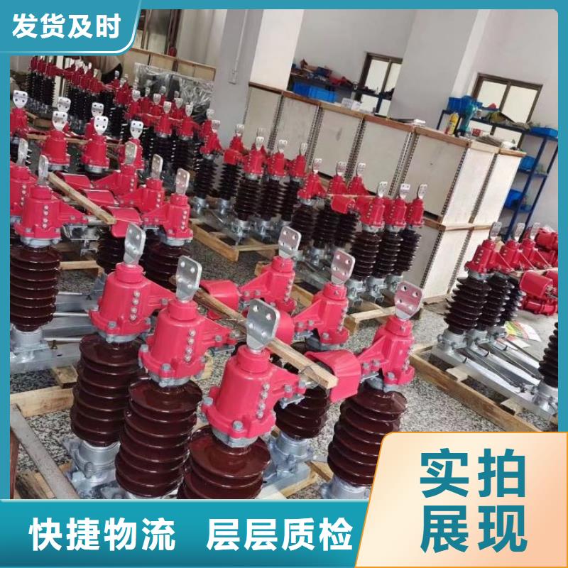 跌落式熔断器-视频-漳州市跌落式熔断器|龙文|南靖|龙岩|宁德|莆田|福州|南平