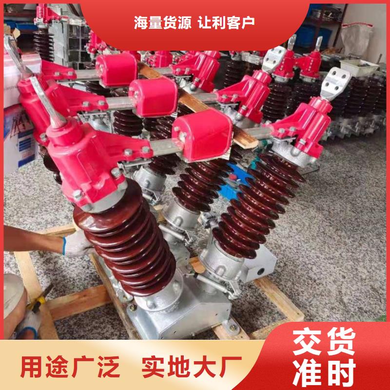 跌落式熔断器-视频-漳州市跌落式熔断器|龙文|南靖|龙岩|宁德|莆田|福州|南平
