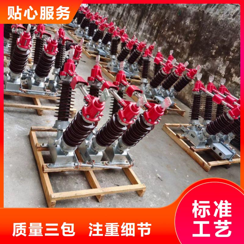 GW4 GW5【隔离开关厂家】让客户买的放心