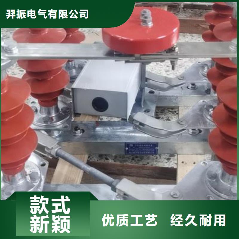 GW4 GW5【隔离开关厂家】让客户买的放心本地品牌
