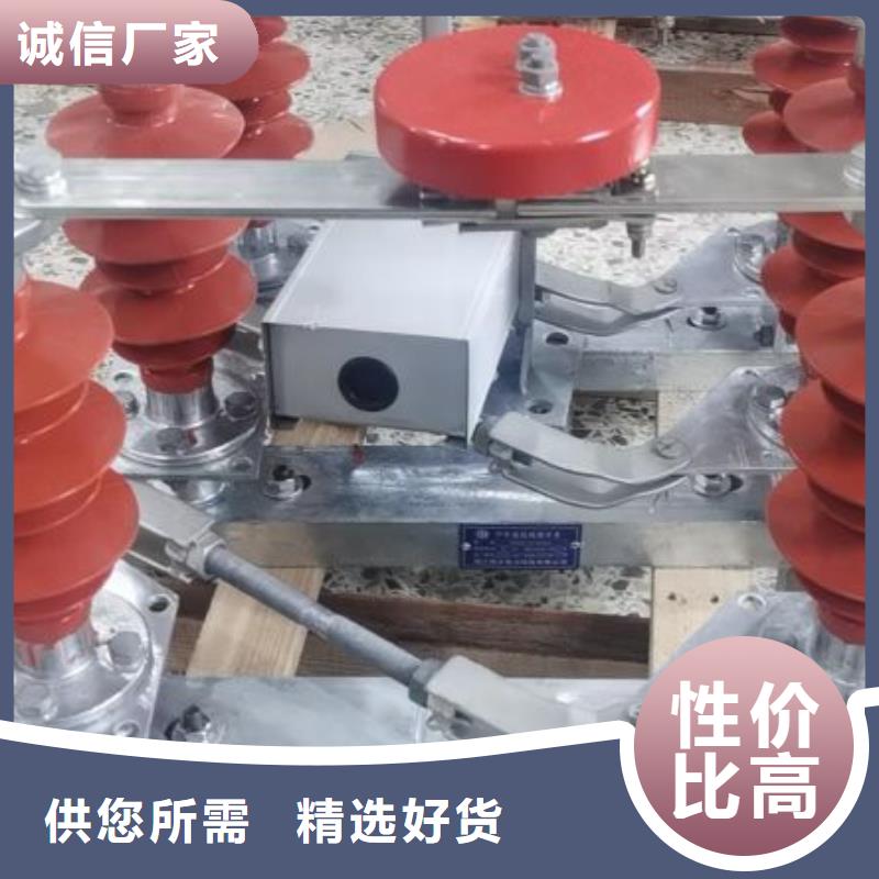 【隔離開關】GW4A-252DW/2000A