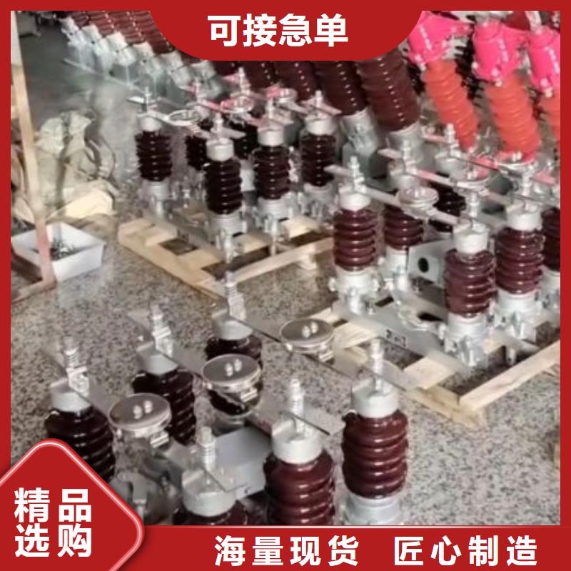 羿振跌落式熔断器GW4 GW5-【户外绝缘件】经久耐用