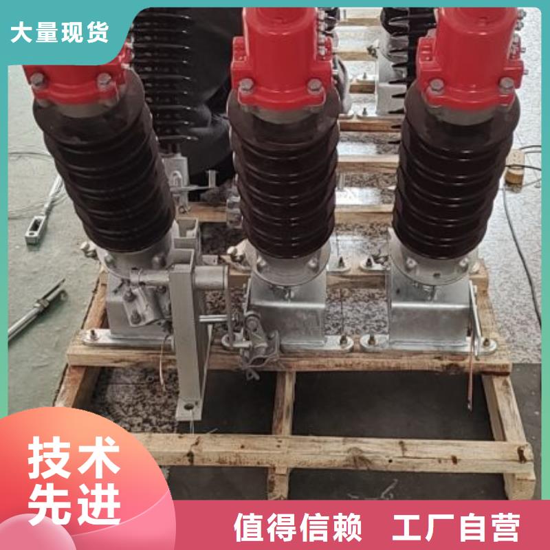 GW4 GW5【隔离开关厂家】让客户买的放心本地品牌