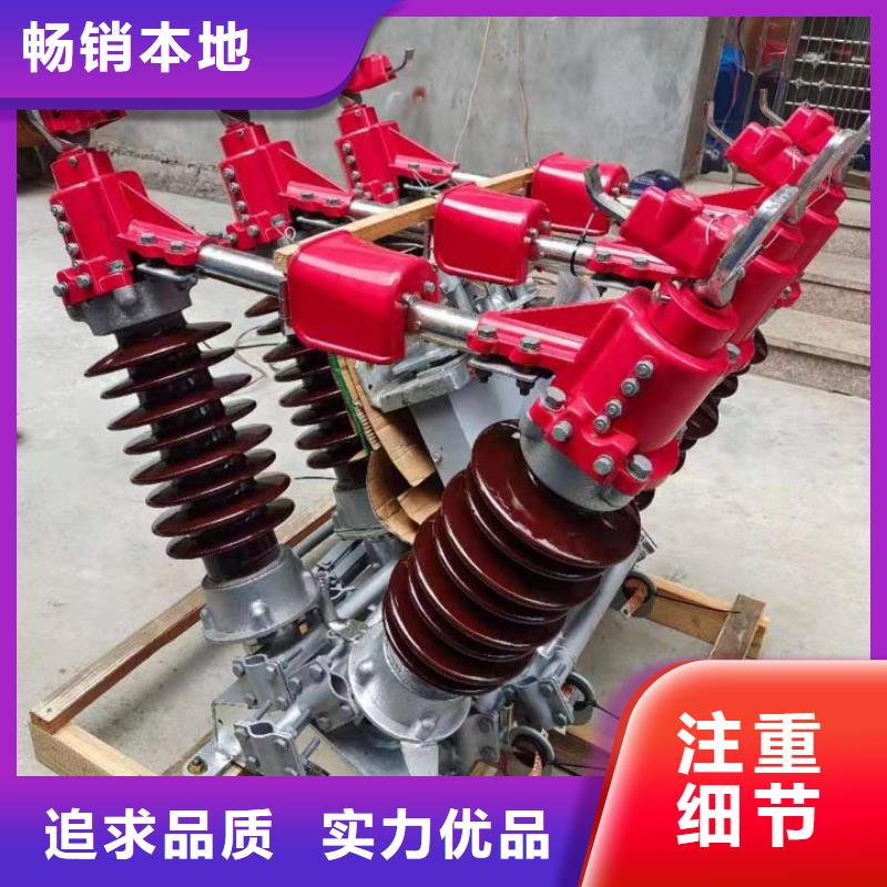 【隔離開關(guān)】HGW1-12/400A
