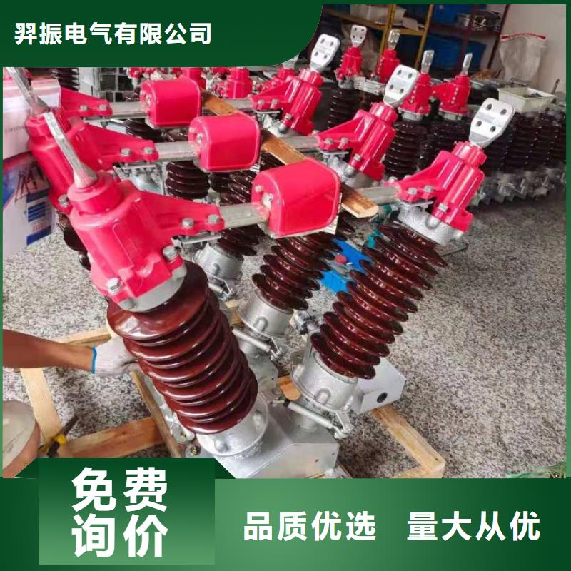 户外高压隔离开关GW5-35D/1250A?单接地手动生产商品牌：羿振电气