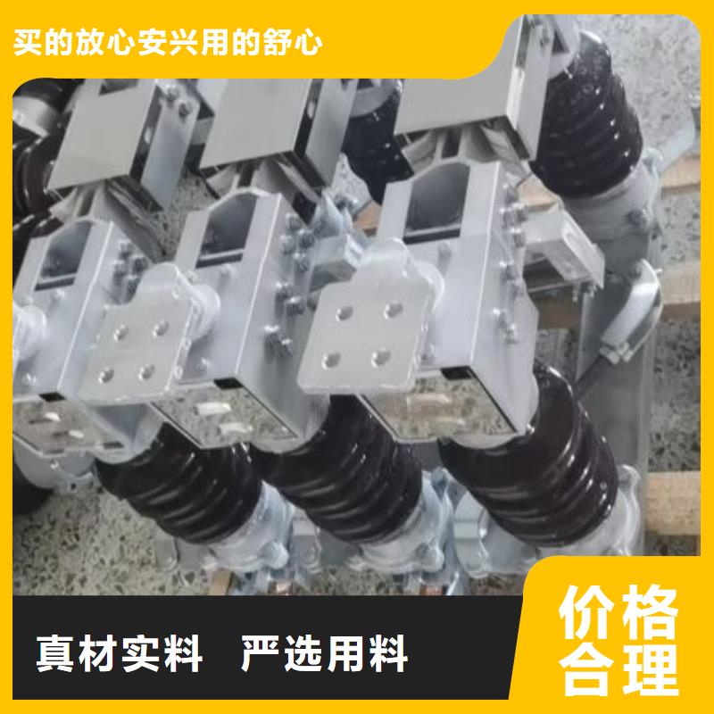 【高压隔离开关】HGW5-220/400A