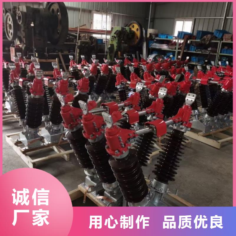 GW4 GW5【隔离开关厂家】让客户买的放心本地品牌