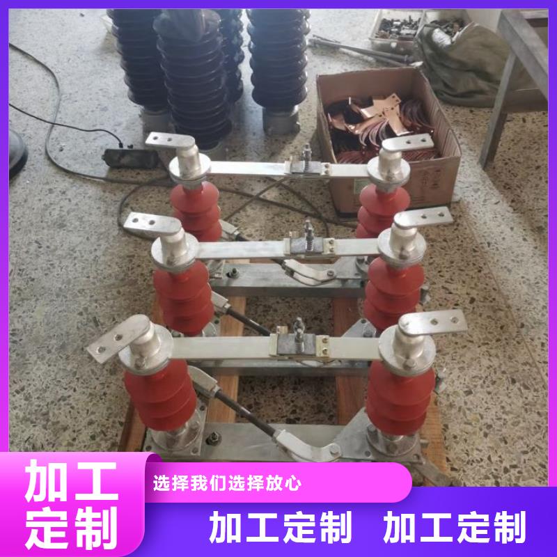 【 GW4 GW5真空断路器不只是质量好】|盈江|瑞丽|临沧|普洱|丽江|大理|怒江|楚雄服务商