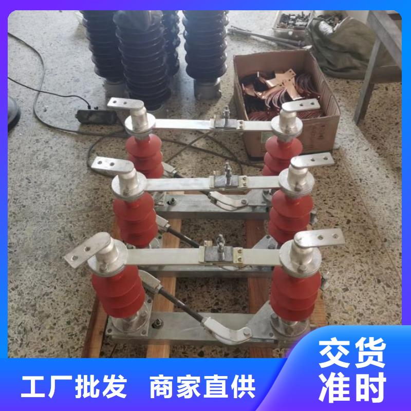 跌落式熔斷器視頻-跌落式熔斷器-云南省德宏市盈江|隴川|西雙版納|迪慶|怒江|普洱【本土】公司