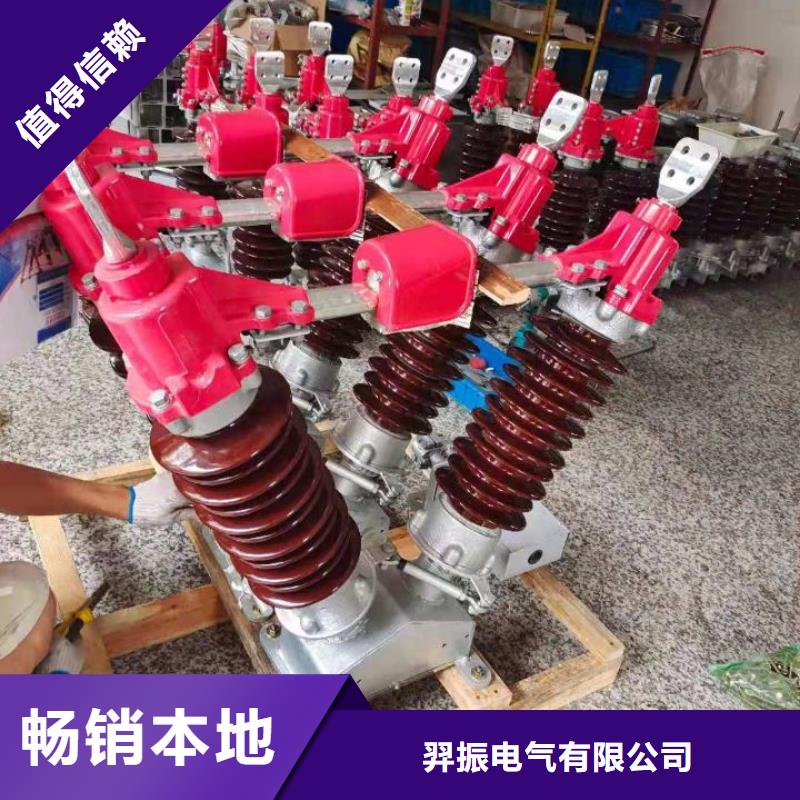 跌落式熔断器-视频-漳州市跌落式熔断器|龙文|南靖|龙岩|宁德|莆田|福州|南平