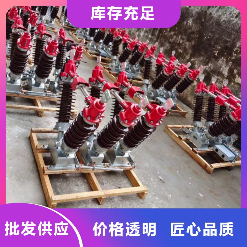跌落式熔斷器視頻-跌落式熔斷器-云南省德宏市盈江|隴川|西雙版納|迪慶|怒江|普洱【本土】公司