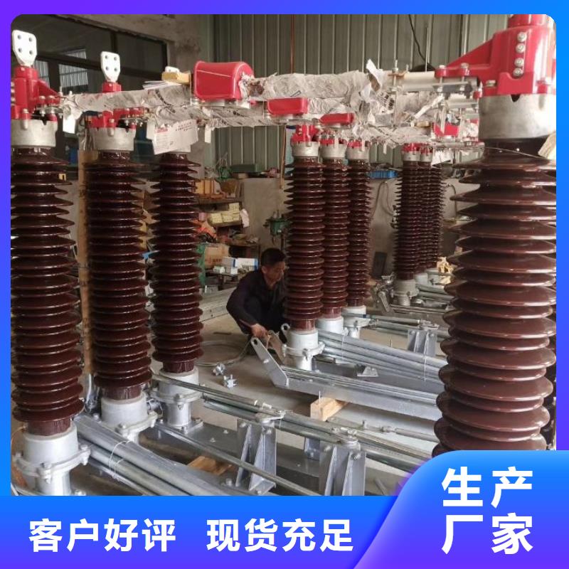 【 GW4 GW5真空断路器不只是质量好】|盈江|瑞丽|临沧|普洱|丽江|大理|怒江|楚雄服务商
