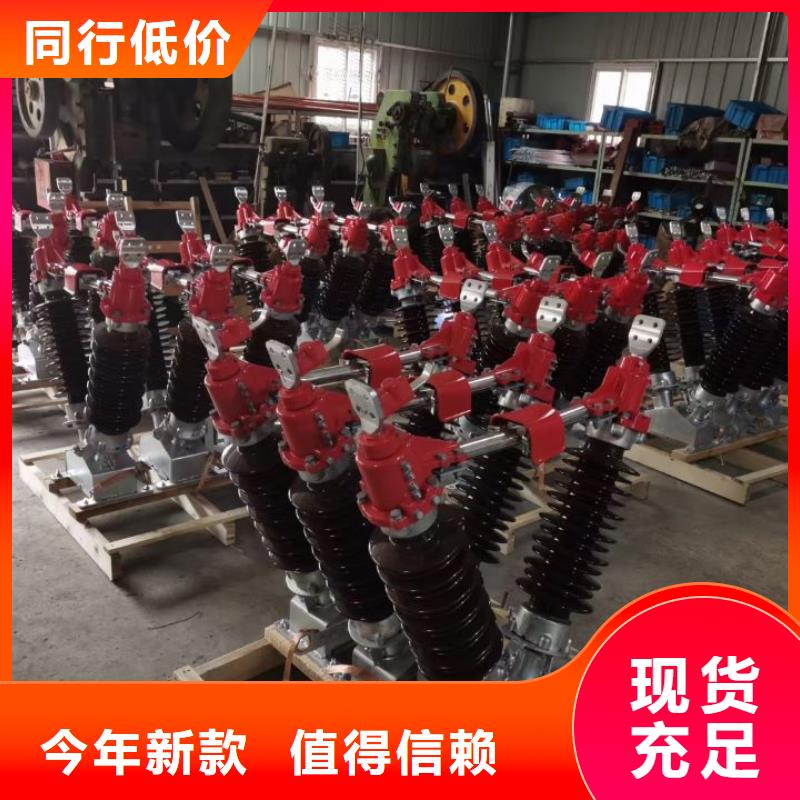 跌落式熔断器视频-跌落式熔断器-福建省漳州市【本土】经销商-东山|华安|莆田|龙岩|泉州|南平|福州|宁德|厦门