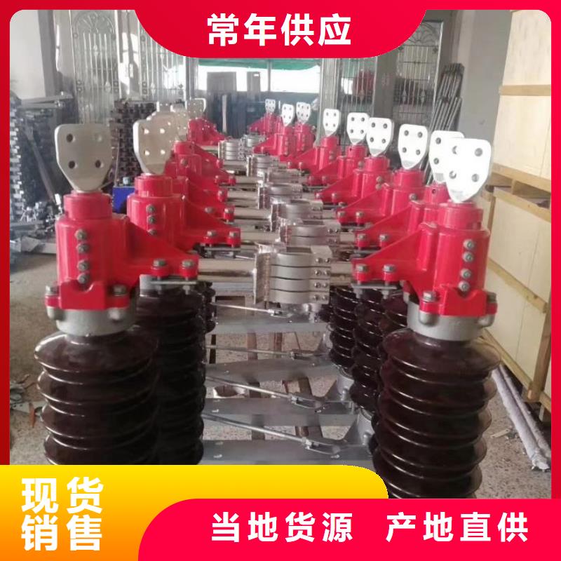 羿振跌落式熔断器GW4 GW5-【户外绝缘件】经久耐用