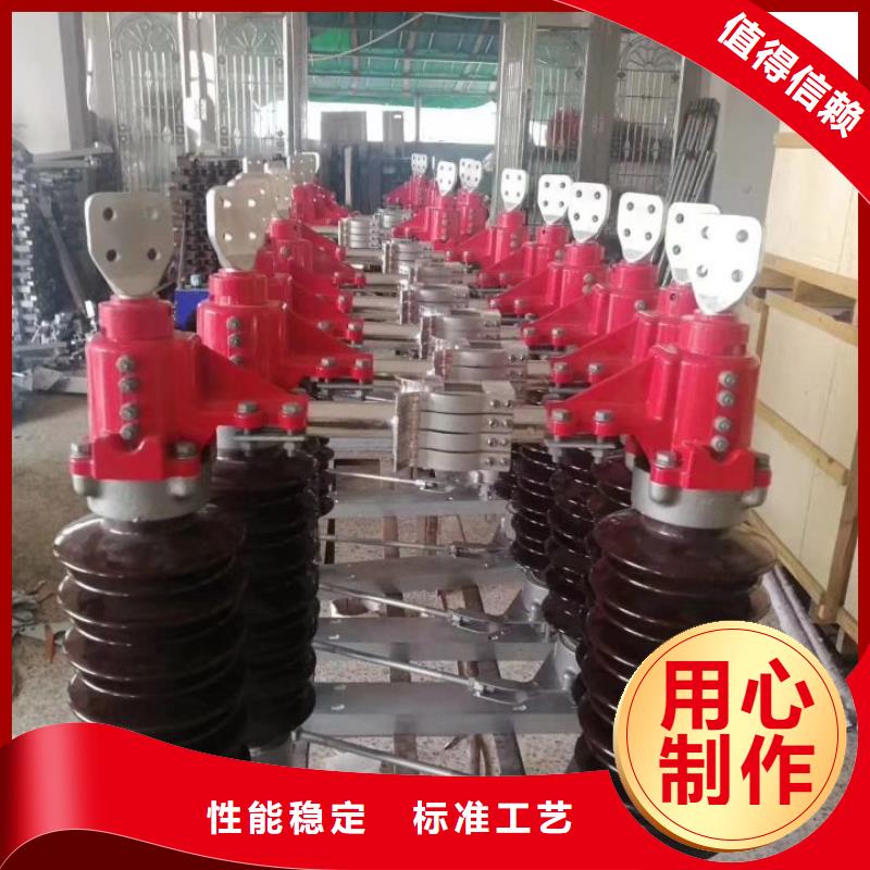 户外高压隔离开关GW1-12KV/630