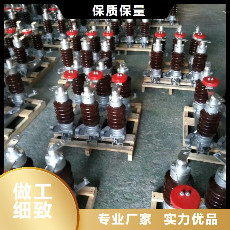 跌落式熔断器-视频-漳州市跌落式熔断器|龙文|南靖|龙岩|宁德|莆田|福州|南平