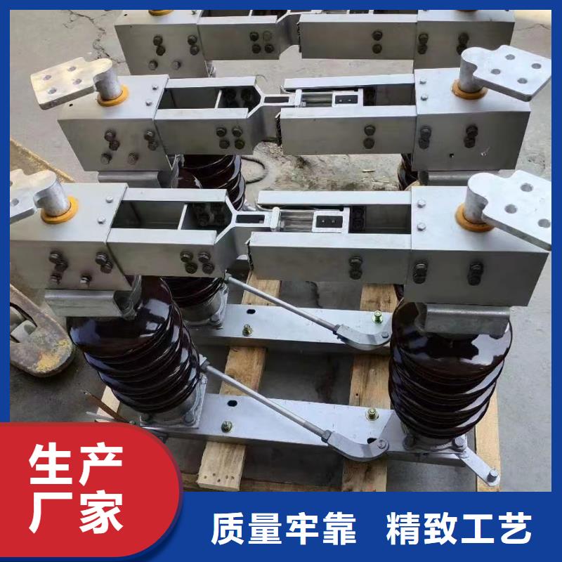 【 GW4 GW5真空断路器不只是质量好】|盈江|瑞丽|临沧|普洱|丽江|大理|怒江|楚雄服务商