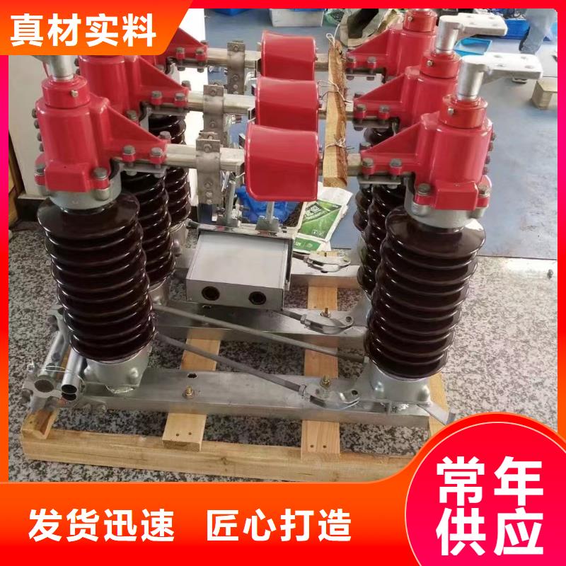 户外高压隔离开关GW1-12KV/400A