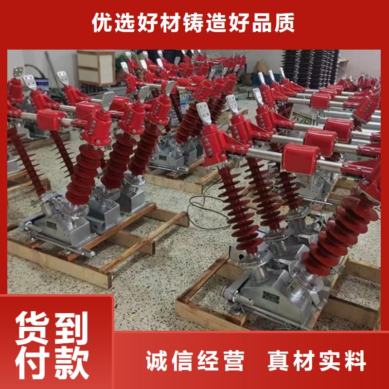 【 GW4 GW5真空断路器不只是质量好】|盈江|瑞丽|临沧|普洱|丽江|大理|怒江|楚雄服务商