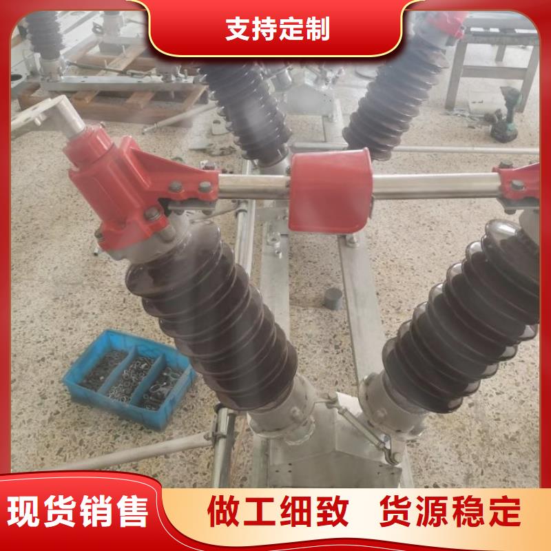 跌落式熔断器视频-跌落式熔断器-福建省漳州市【本土】经销商-东山|华安|莆田|龙岩|泉州|南平|福州|宁德|厦门