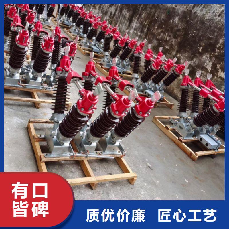 GW4 GW5【隔离开关厂家】让客户买的放心本地品牌