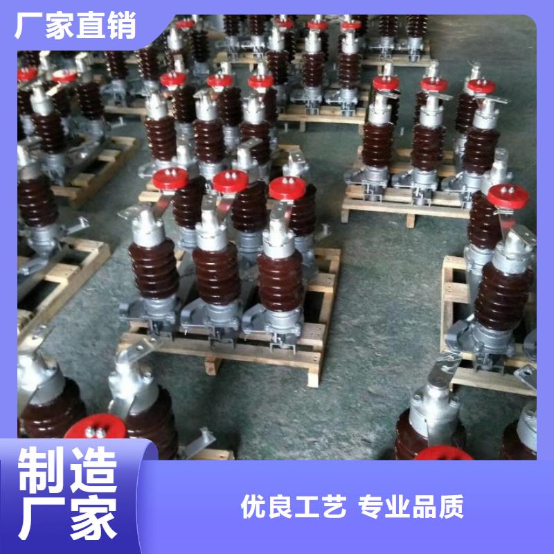 跌落式熔斷器視頻-跌落式熔斷器-云南省德宏市盈江|隴川|西雙版納|迪慶|怒江|普洱【本土】公司