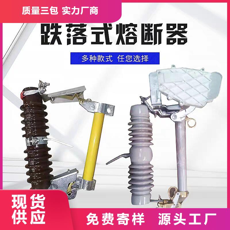 〖澄迈县〗［熔断器］HRW12-24KV/200