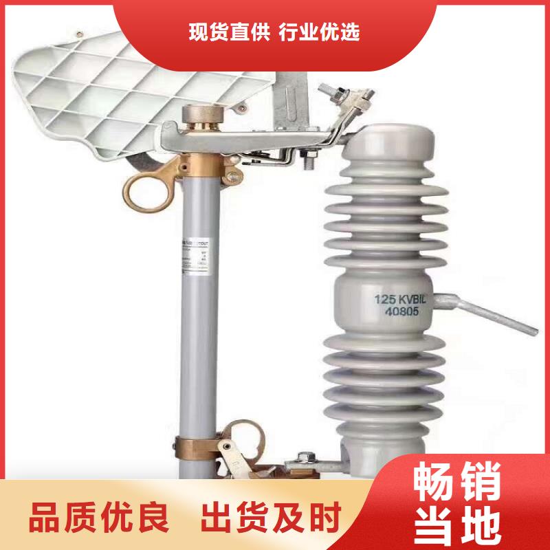 -户外高压交流跌落式熔断器HRW12-10KV/200A