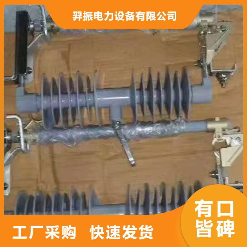 【高压熔断器】出口型瓷瓶跌落保险DG-2-15/200A