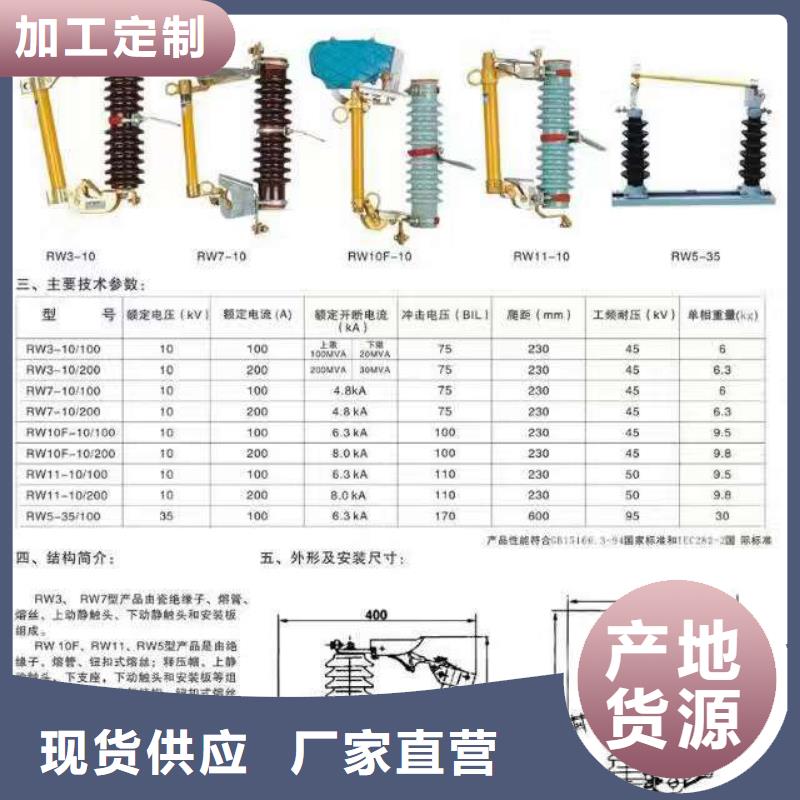 熔断器_复合绝缘子用品质赢得客户信赖