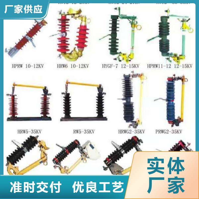 【高压熔断器】硅胶跌落保险HRW10-10/200A