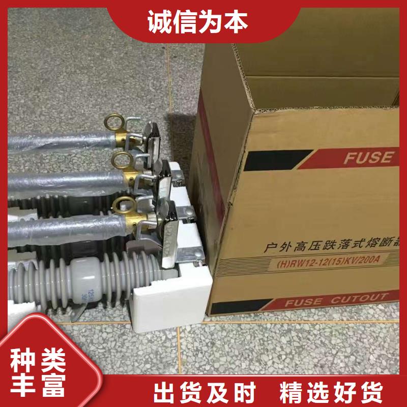 熔断器_跌落式熔断器厂家现货