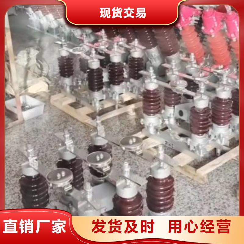 【户外高压隔离开关】GW4-72.5G/2000A