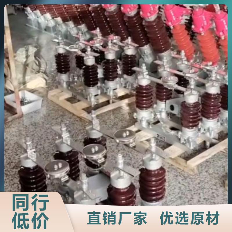【高压隔离开关】GW4A-126/630A
