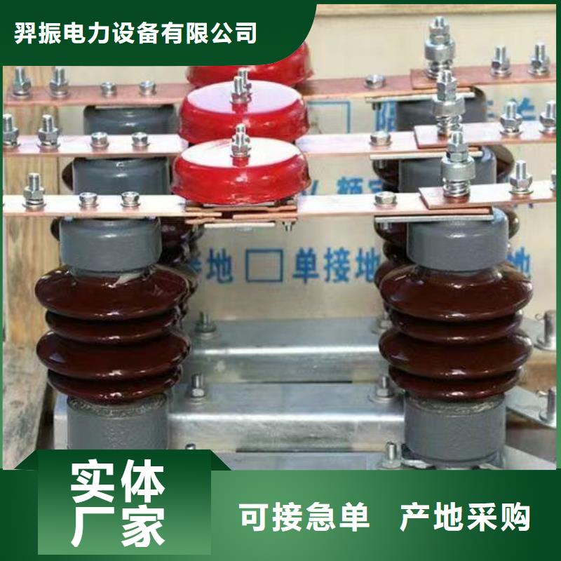 【户外高压隔离开关】GW4-72.5G/2000A