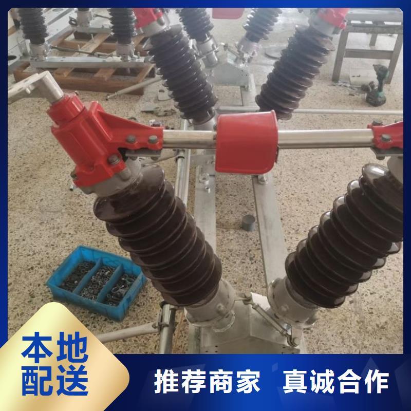 【高壓隔離開關】HGW4-12/400A