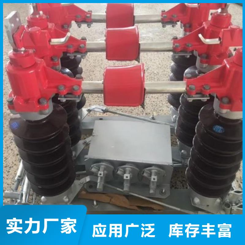 【柱上隔离开关】HGW9-12KV/200
