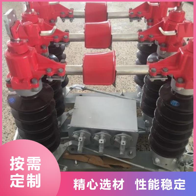 【高压隔离开关】GW4A-126/630A