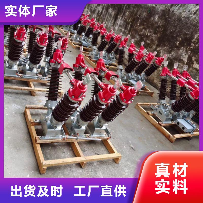 【山東】高壓隔離開關(guān)GW9-35KV/200A生產(chǎn)基地