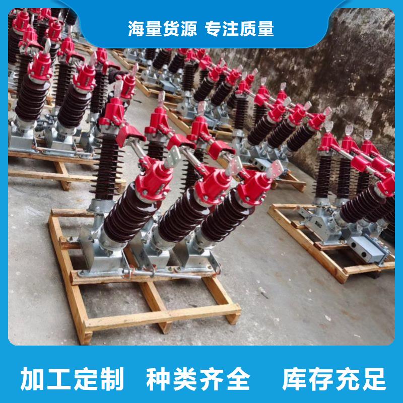 【隔离开关】_金属氧化物避雷器现货交易|遂平|上蔡|新乡|商丘|周口|平顶山|鹤壁qy55.com