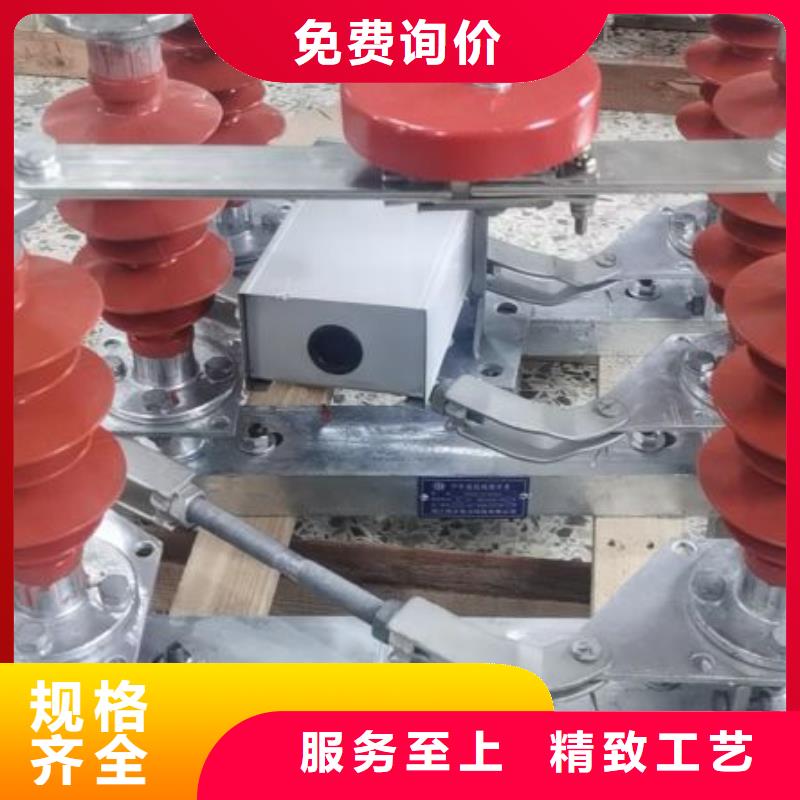 隔离开关GW9-10KV/200