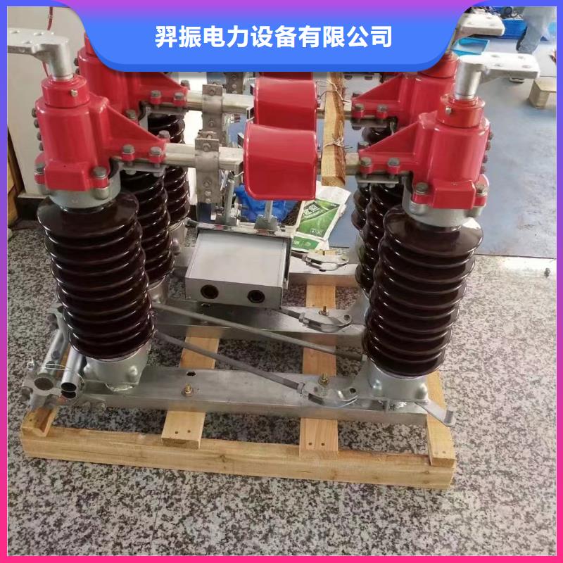 【高压隔离开关】GW9-12W/400A